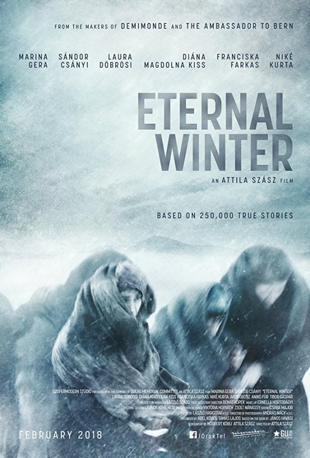 Вечная зима фильм (2018)