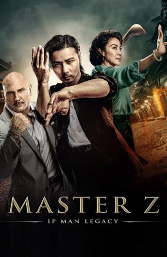 Мастер Z: Наследие Ип Мана фильм (2018)