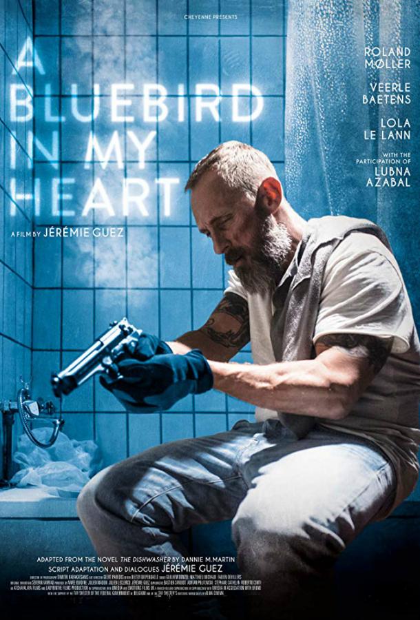 Синяя птица в моём сердце фильм (2018)