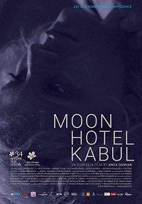 Отель Луна в Кабуле фильм (2018)