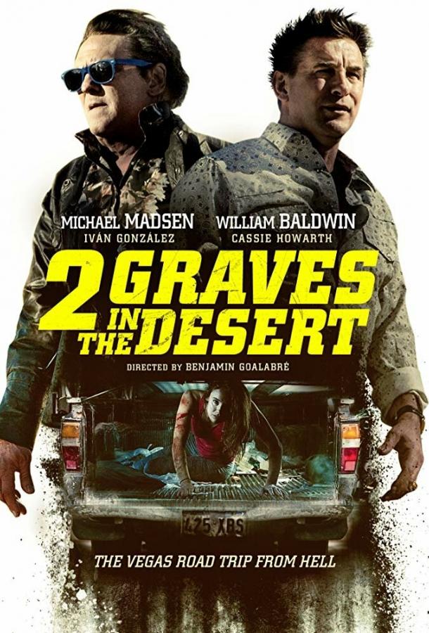 2 могилы в пустыне фильм (2020)