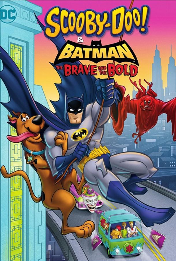 Скуби-Ду и Бэтмен: Храбрый и смелый мультфильм (2018)