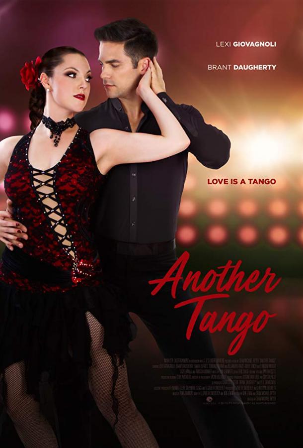 Еще одно танго фильм (2018)