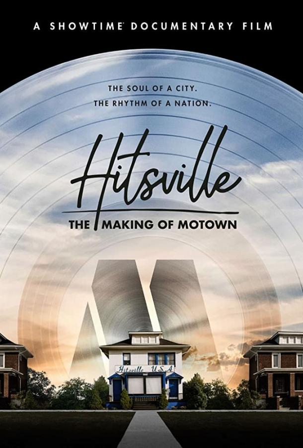 Hitsville: Создание Motown Records фильм (2019)