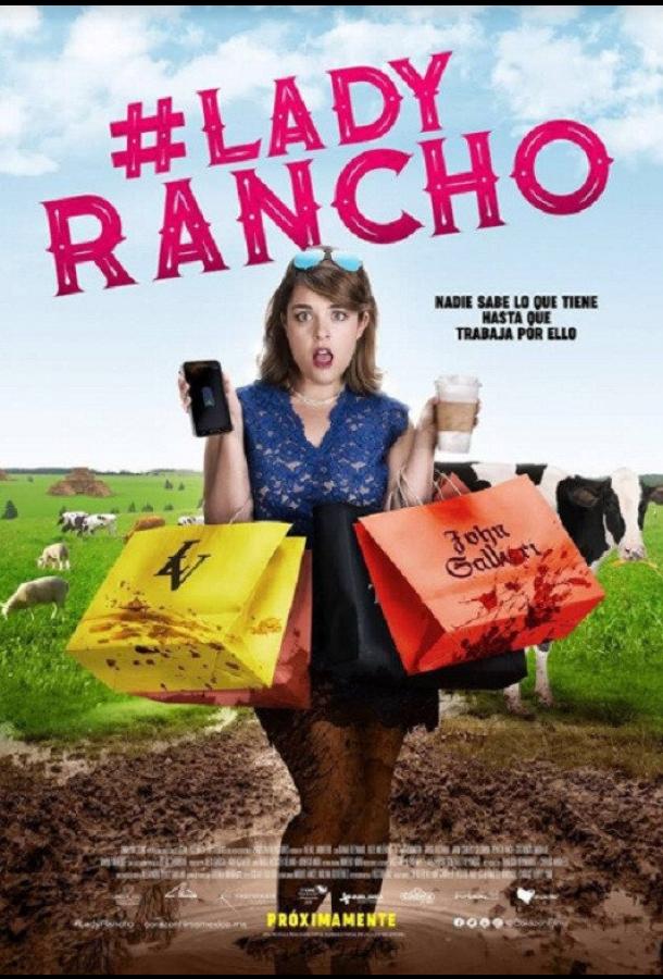 Далеко на ранчо фильм (2018)
