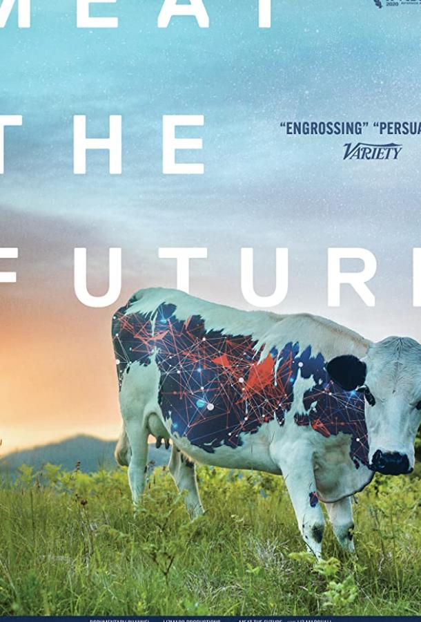 Мясо будущего фильм (2020)