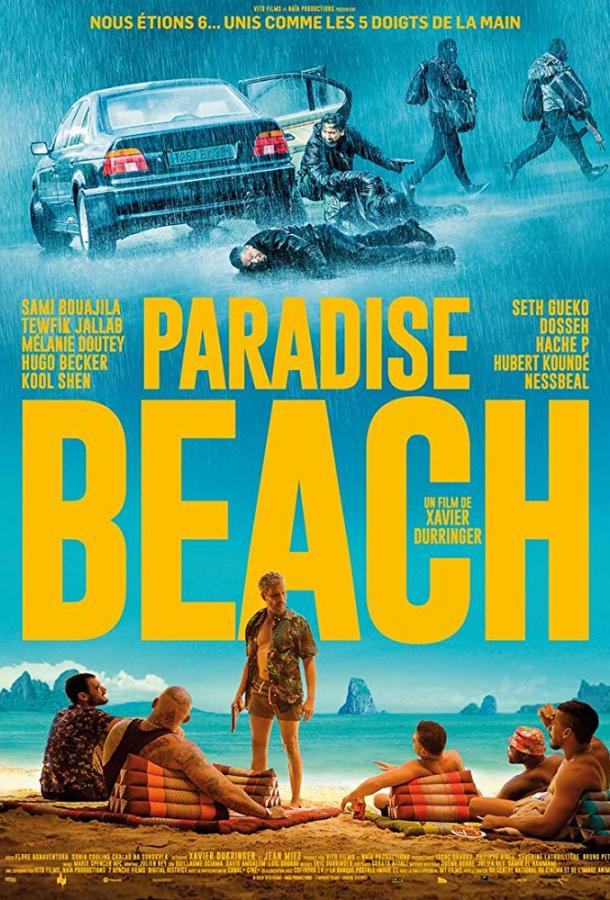 Райский пляж фильм (2019)