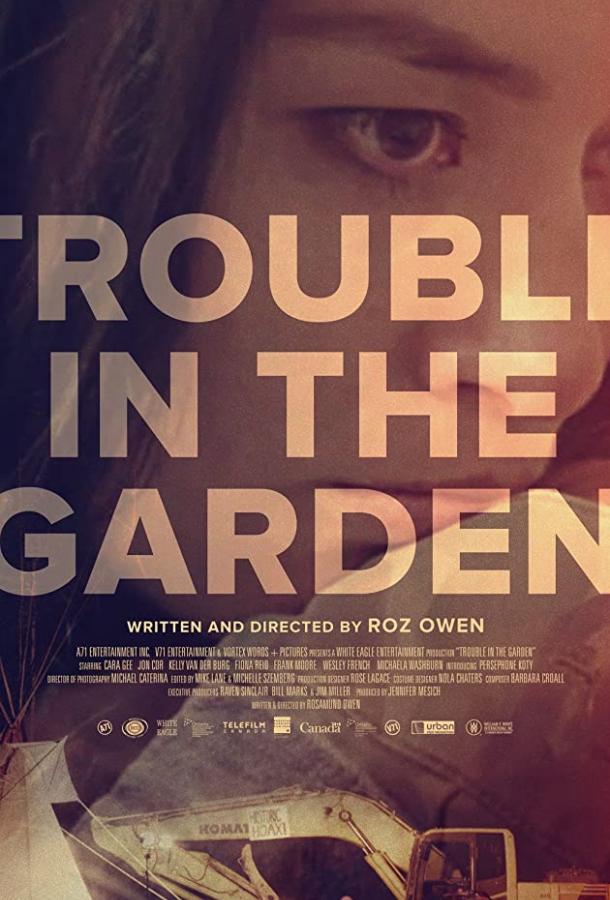 Неприятности в саду фильм (2018)
