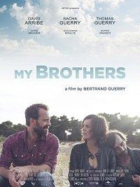 Мои братья фильм (2018)