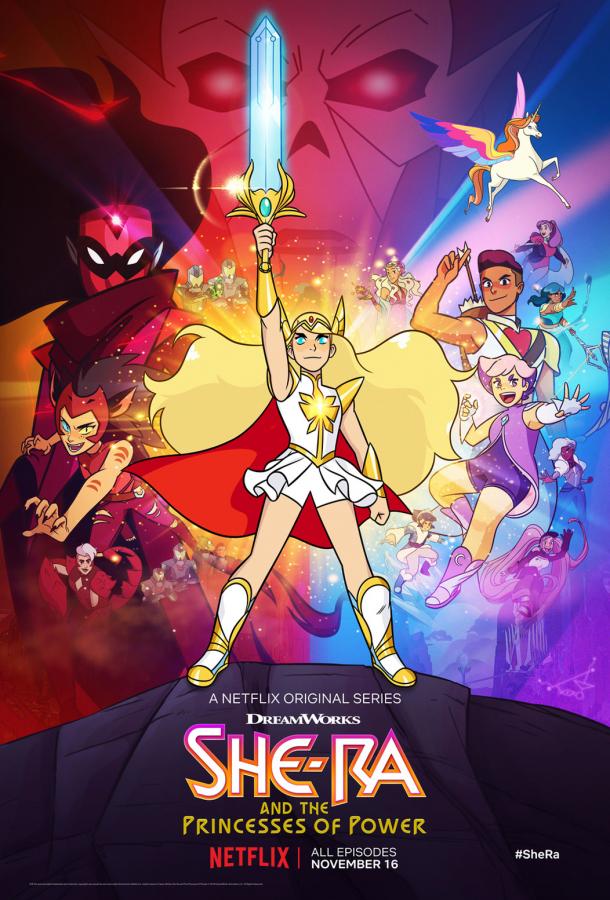Ши-Ра и непобедимые принцессы мультсериал (2018)