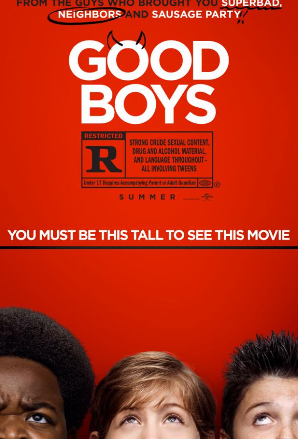 Хорошие мальчики фильм (2019)