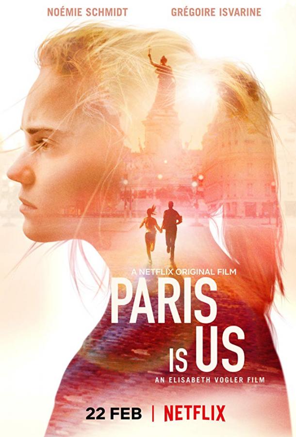 Париж – это мы фильм (2019)