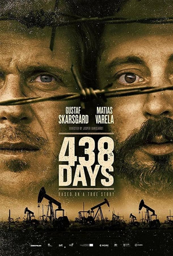 438 дней фильм (2019)