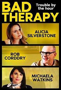 Терапия с приветом фильм (2020)