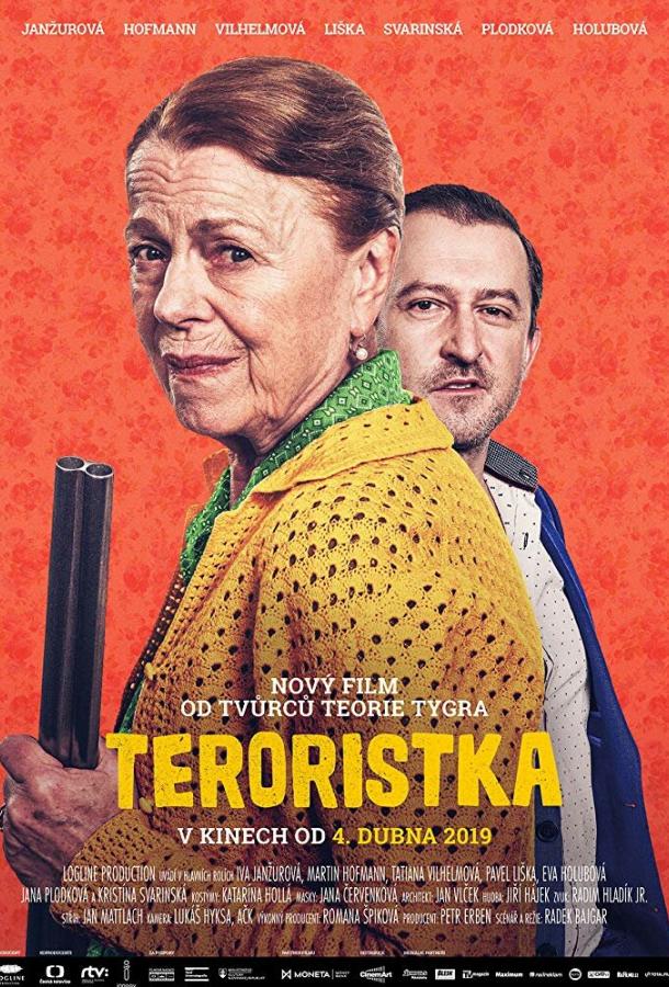 Террористка фильм (2019)