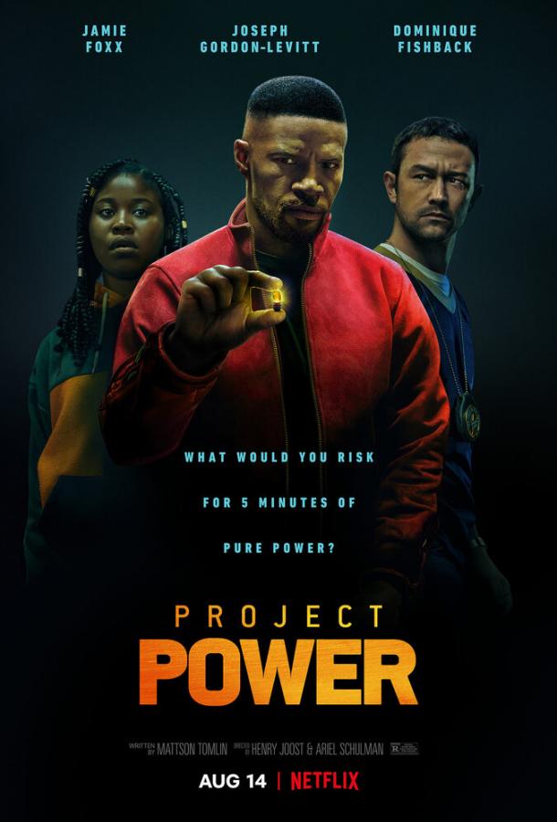 Проект Power фильм (2020)