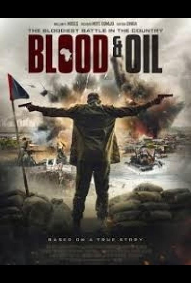 Кровь и нефть фильм (2019)