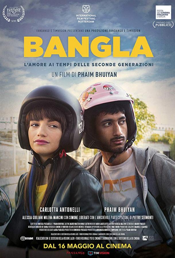 Бенгалец фильм (2019)