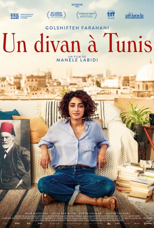 Кушетка в Тунисе фильм (2019)