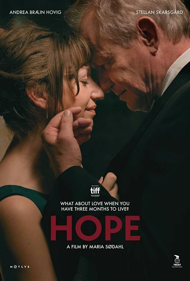 Надежда фильм (2019)