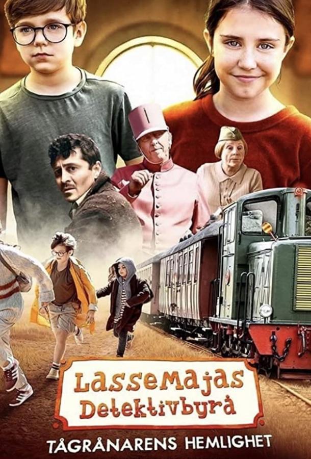 Детективное агентство Лассе и Майя: Тайна ограбления поезда фильм (2020)