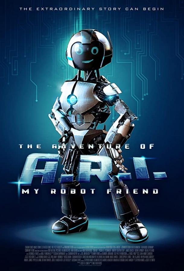 Приключения И.Р.И., моего друга-робота фильм (2020)