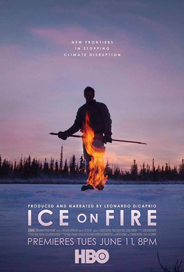Лед в огне фильм (2019)