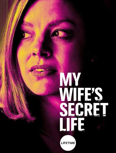 Тайная жизнь моей жены фильм (2019)