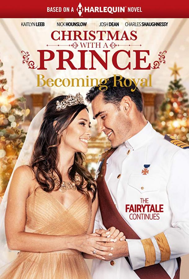 Рождество с принцем - королевская свадьба фильм (2019)