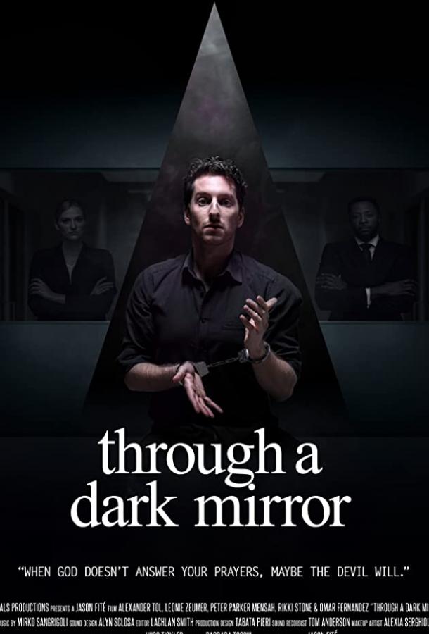Сквозь тёмное зеркало фильм (2019)