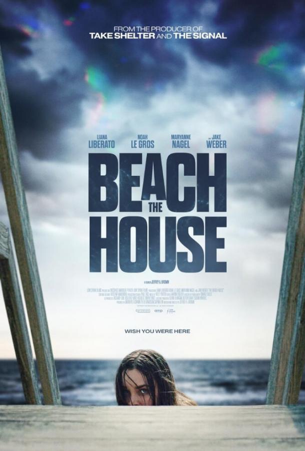 Пляжный домик фильм (2019)