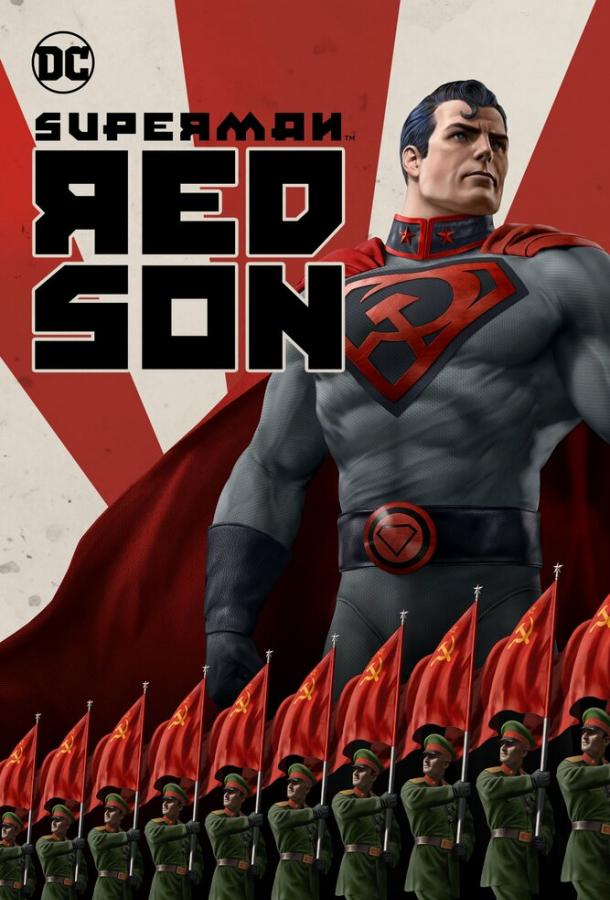 Супермен: Красный сын мультфильм (2020)