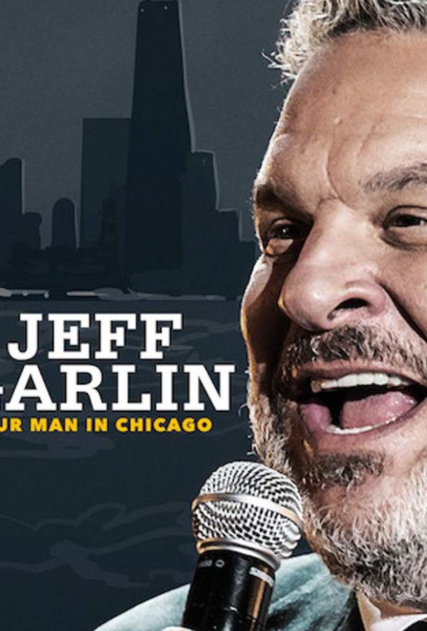 Джефф Гарлин: Наш человек в Чикаго фильм (2019)