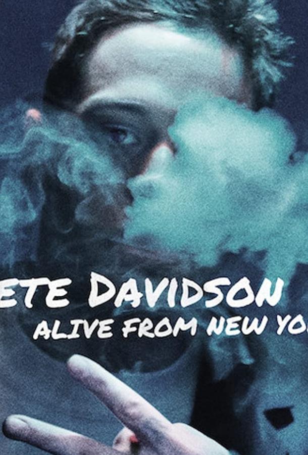 Пит Дэвидсон: Живым из Нью-Йорка фильм (2020)