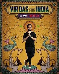 Вир Дас: Для Индии фильм (2020)