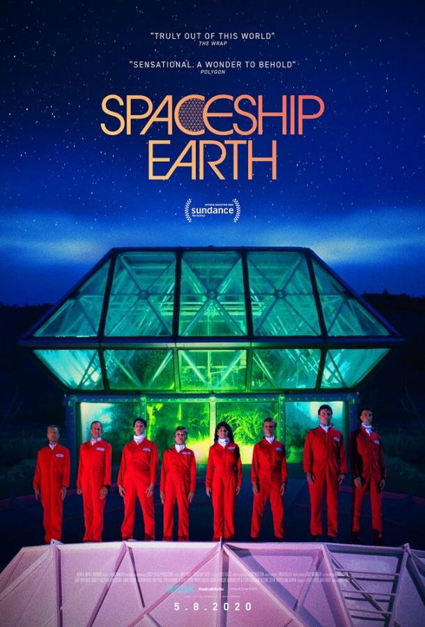 Космический корабль Земля фильм (2020)