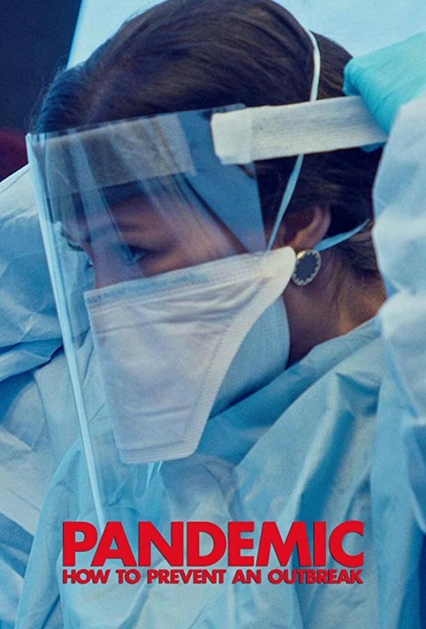 Пандемия: Как предотвратить распространение сериал (2020)