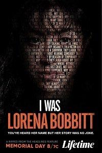 Я была Лореной Боббит фильм (2020)