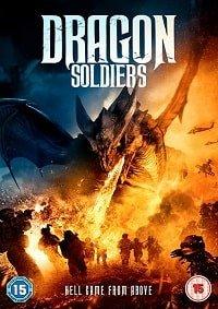 Солдаты дракона фильм (2020)