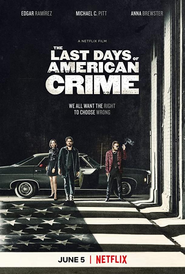 Последние дни американской преступности фильм (2020)