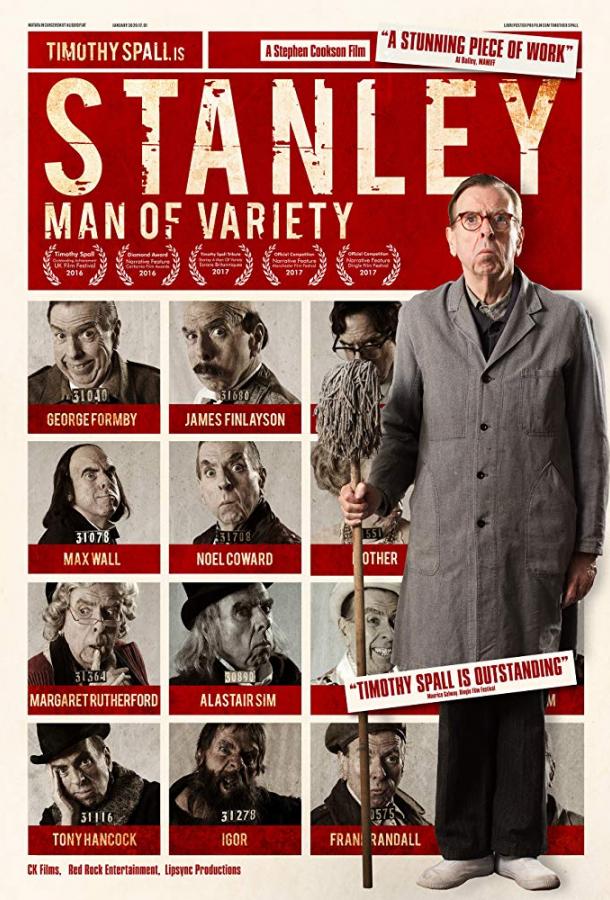 Стэнли - человек разнообразия фильм (2018)