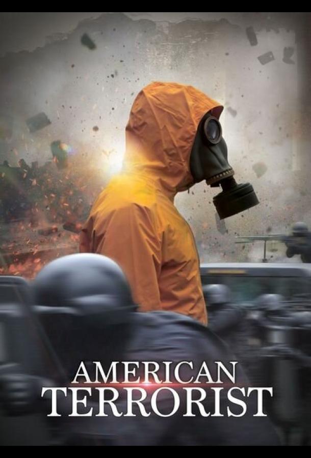 Американский террорист фильм (2020)