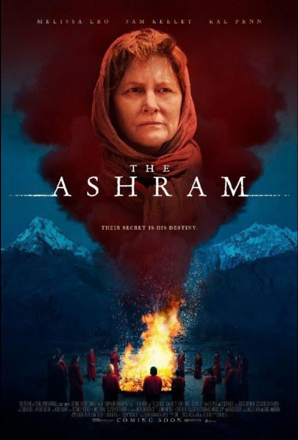 Ашрам фильм (2018)