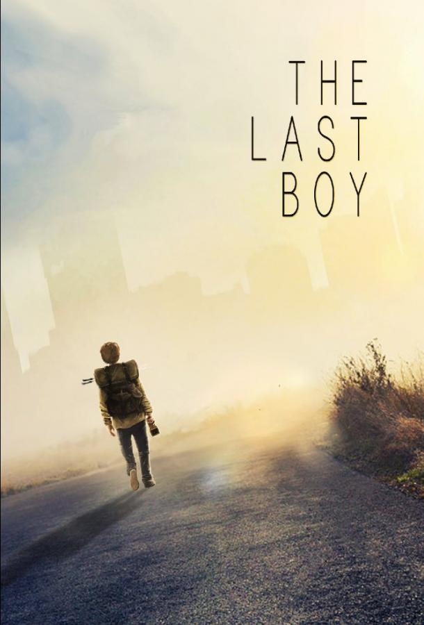 Последний мальчик фильм (2019)