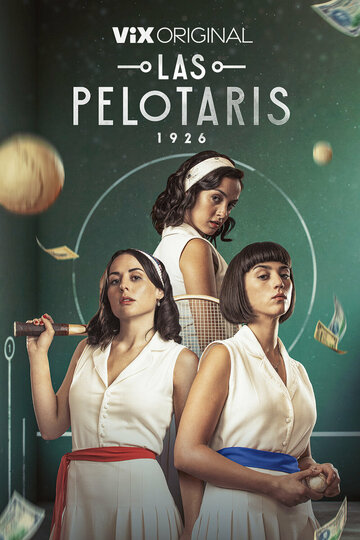 Пелотари / Las Pelotaris / 2023