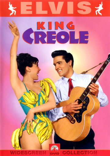 Кинг Креол / King Creole / 1958