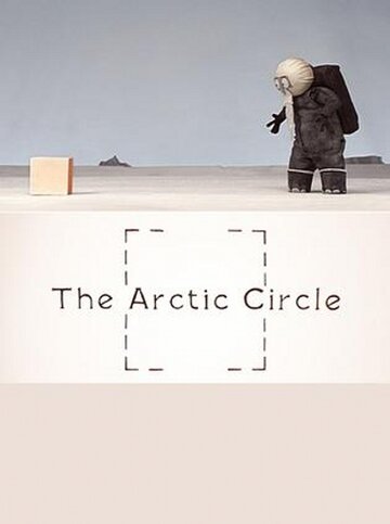 Полярный круг / The Arctic Circle / 2010