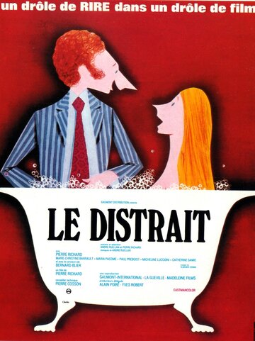 Рассеянный / Le distrait / 1970