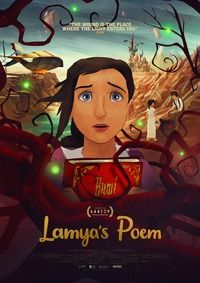 Поэма Ламии / Lamya's Poem / 2021