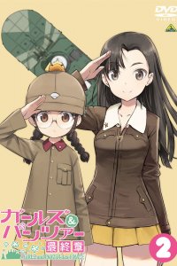 Девушки и танки OVA: Война таяки! (2020) 
